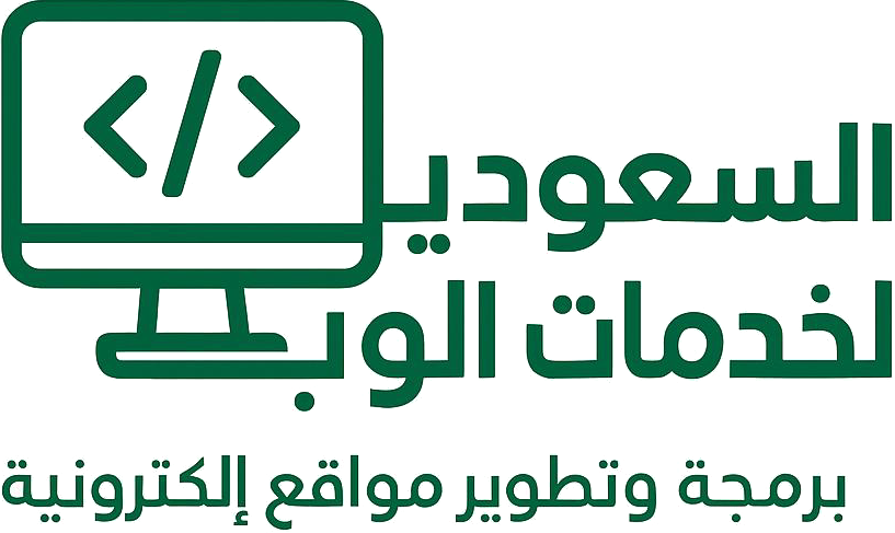 شعار السعودية لخدمات الويب